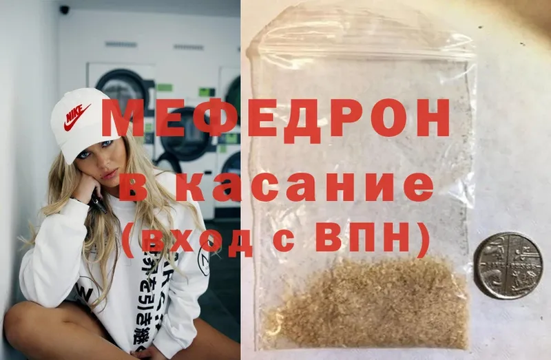 Мефедрон 4 MMC  купить  сайты  Могоча 